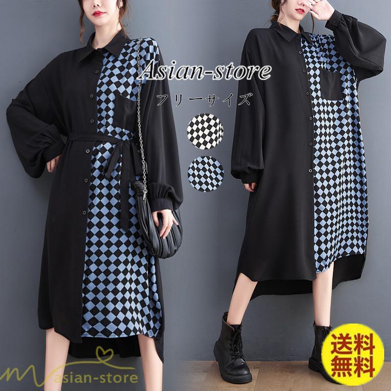 シャツワンピース | ワンピース 長袖 秋 新作 チェック柄 ゆったり 切り替え フリーサイズ ウエストリボン 体型カバー シンプル 大人 バルーンスリーブ 前開き