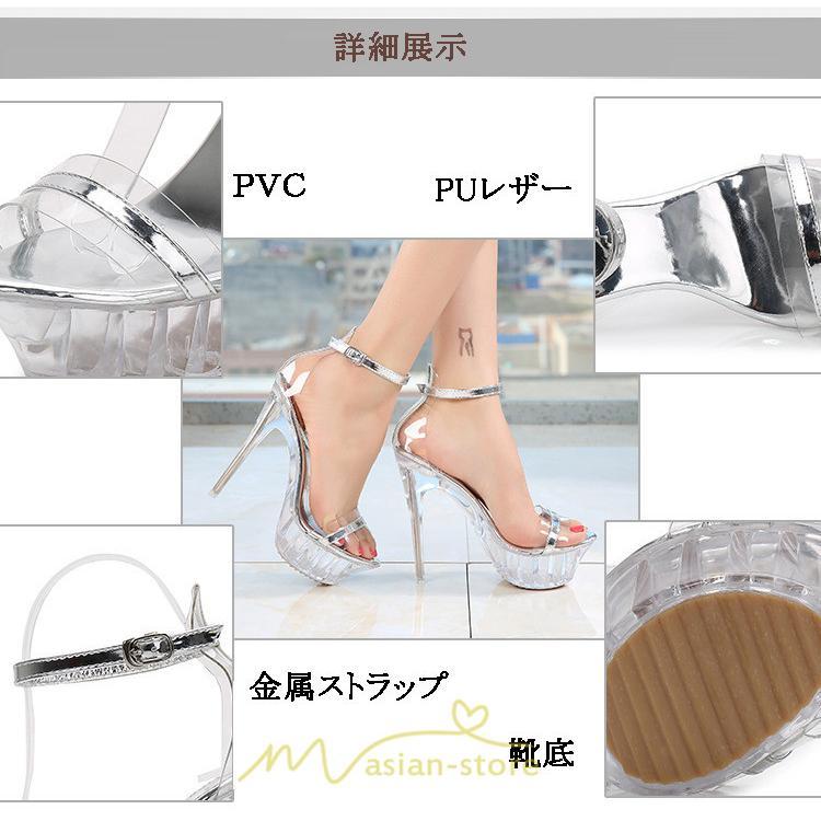 パンプス | ハイヒール 靴 厚底 シューズ 厚底靴 コスプレシューズ 女性 レディース 大きいサイズ 透明 コンテスト 14cmヒール ポールダンス ストラップ セクシー
