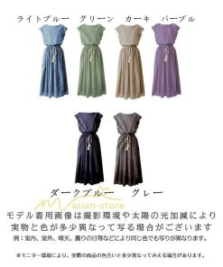 マキシ | ワンピース 半袖 夏ワンピース 20代30代 綿麻ワンピース ロングワンピース Aラインワンピース ウエストゴム リボン付き フレア 軽い 薄手 夏物 大人 40代50代