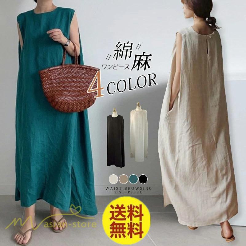 ノースリーブ | ワンピース レディース 40代 マキシワンピース 無地 ロングワンピース 着回し 着痩せ きれいめ ゆったり 40代 20代 体型カバー 30代 送料無料