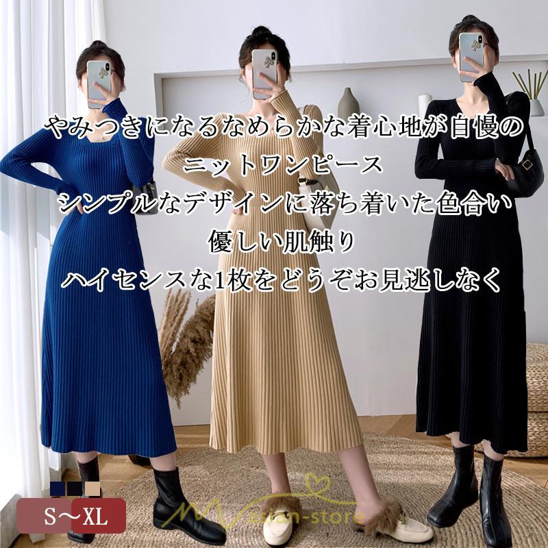 ニットワンピース | ワンピース 秋 秋服 レディース ニット ロングワンピース ロング 長袖 冬 冬服 Aライン 着痩せ 大人上品 お出かけ デート エレガント 送料無料 20代30代40代