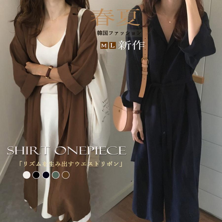シャツワンピース | レディース 長袖 カーデ