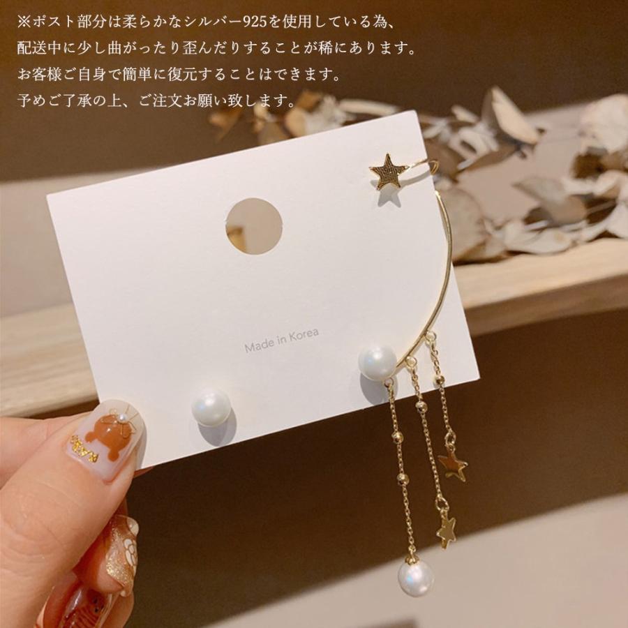 その他アクセサリー | イヤーカフピアス ロング イヤークリップ パール イヤーカフ レディース アシンメトリー 星モチーフ チェーンピアス