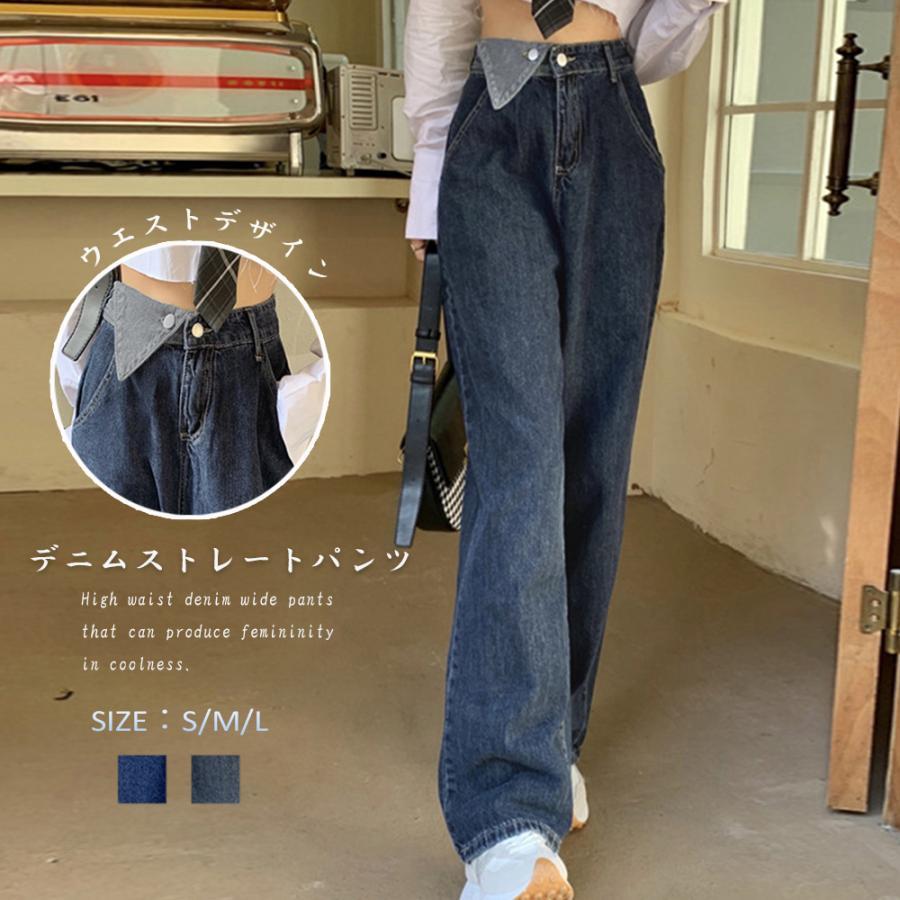 デニム | ワイドパンツ ハイウエスト 韓国