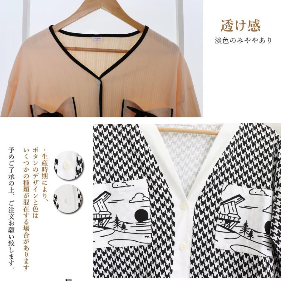 セットアップ | 長袖 部屋着 レディース