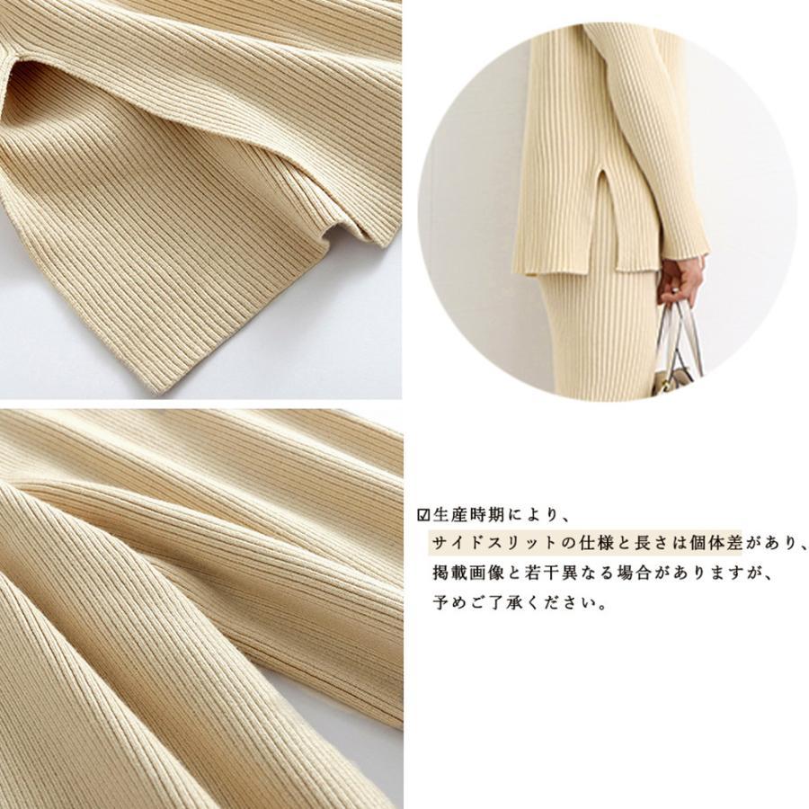 セットアップ | 韓国ニットレディース 秋冬