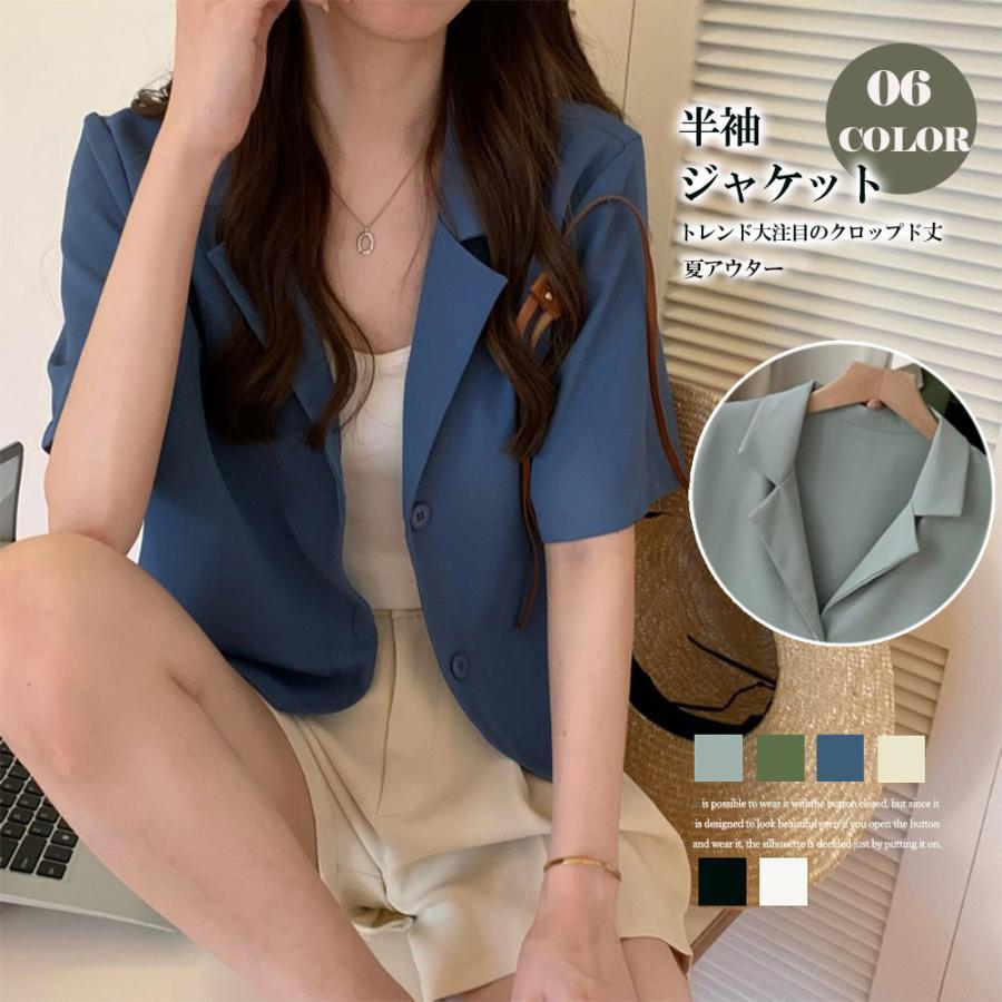 テーラードジャケット | ベーシッククロップド丈半袖ジャケット