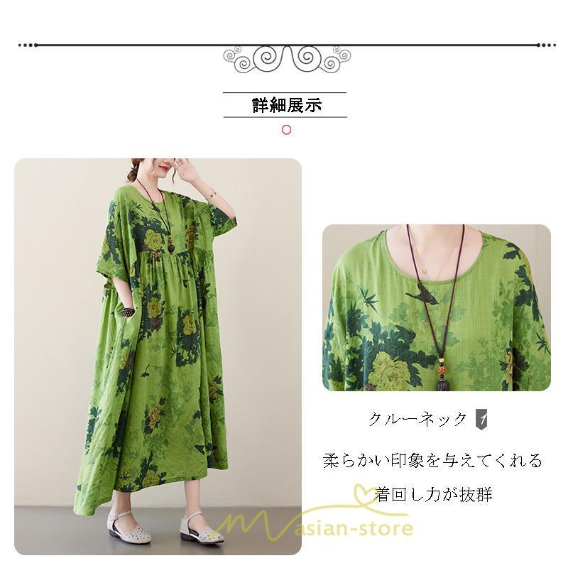 マキシ | ワンピース レディース 大きいサイズ 半袖 ロング丈 マキシ丈 クルーネック コットン 花柄 緑 夏 体型カバー 広がる裾 着痩せ 美シルエット ゆったり ポケット