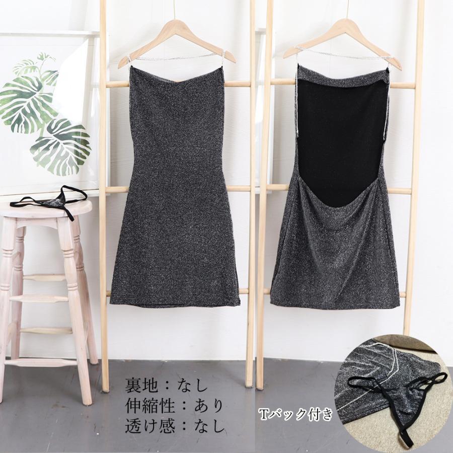 セットアップ | コスプレ ボディコン ドレス 下着