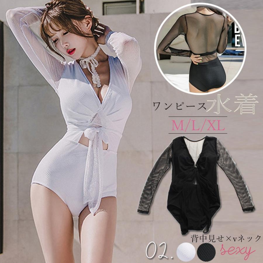 ビキニ | カシュクール 長袖 体型カバー メッシュ 背中見せ【ネ Vネック ワンピース 水着 オールインワン 水着 セクシー 水着 レディース