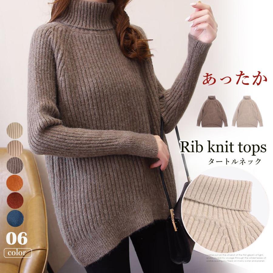 ニット・セーター | リブニットトップス タートルネック 韓国