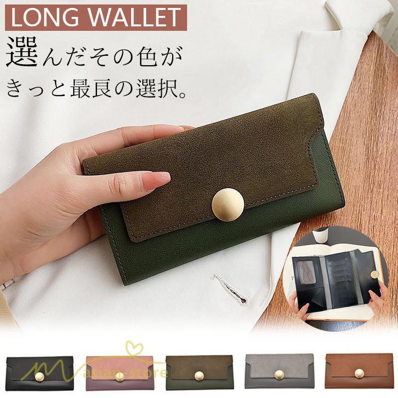 さいふ バッグ | 財布 レディース 長財布 30代 40代 50代 プレゼント おしゃれ PU 大容量 プレゼント 多機能 かわいい 長さいふレディース財布 小銭入れ