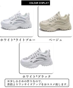 シューズ | ダッドスニーカー レディース 韓国風厚底