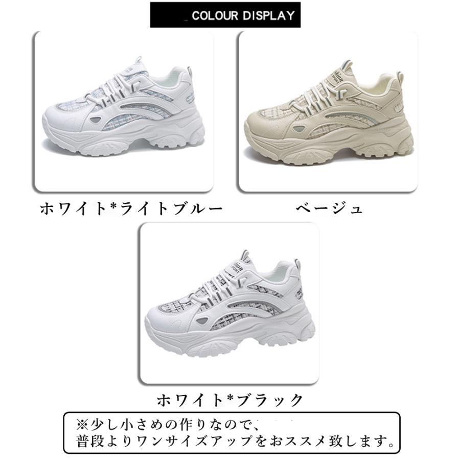 シューズ | ダッドスニーカー レディース 韓国風厚底