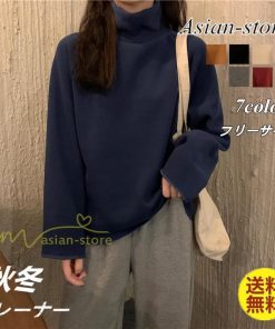 パーカー | トレーナー レディース 厚手 秋冬 コーデ 無地 ハイネック トルネック 長袖 着回し 裏起毛 暖かい 可愛い フリーサイズ ゆったり 7色 プルオーバー カジュアル