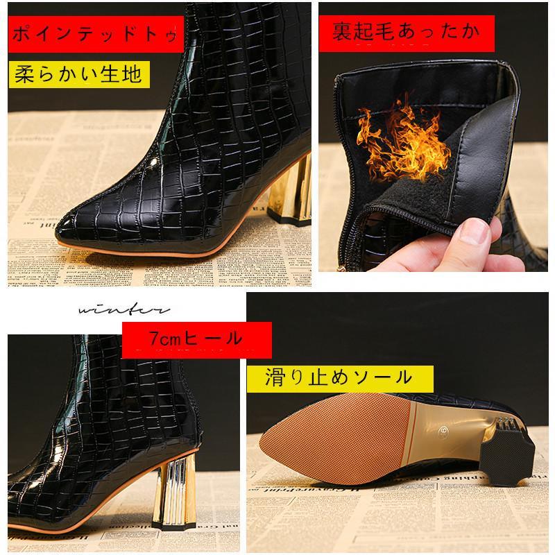 ショートブーツ | 大きいサイズレディース ポインテッドトゥ チャンキーヒール 柄 太ヒール バックファスナー 27cm ミドルヒール シューズ ブーツ 黒ブーツ