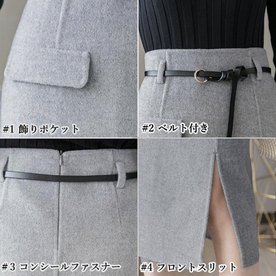 タイトスカート | ウールライク 韓国 秋冬