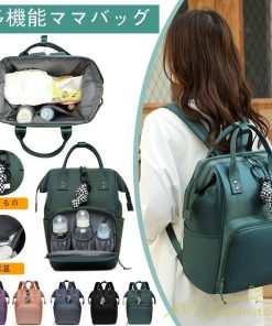 女性用バッグ | ママバッグ ママリュック マザーズバッグ マザーズリュック カバン 大容量 保温ポケット 多機能 防水 バッグパック レディースバッグ 撥水 出産祝い 哺乳瓶