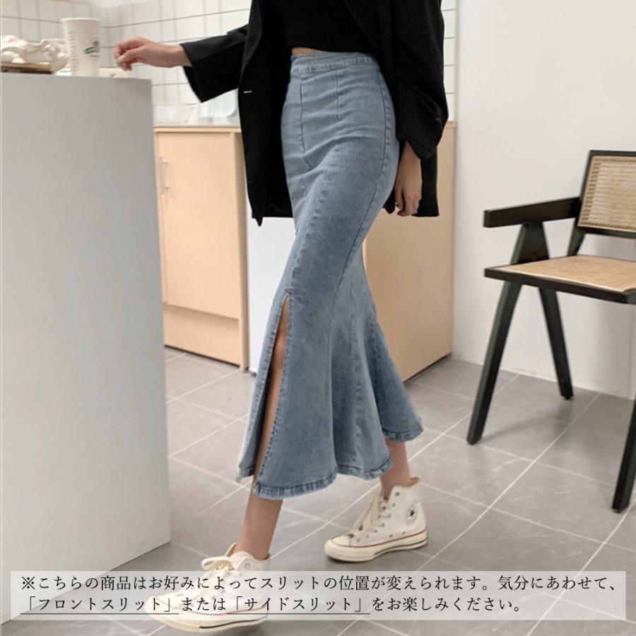 ロングスカート | デニムマーメイドスカート大人セクシー