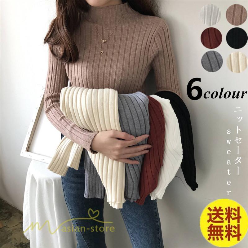ニット・セーター | 秋 冬 ニット セーター 長袖 プチハイネック レディース トップス 無地 洗えるニット お洒落 シンプル トレンド ゆるシルエットインナー 上品 OL きれいめ 通勤
