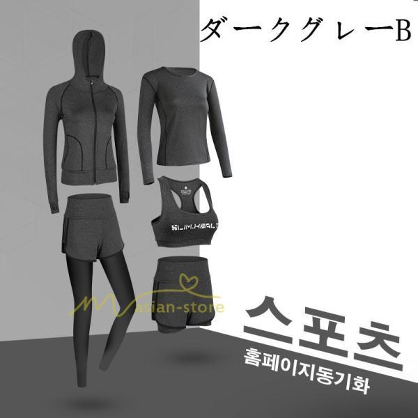 運動 | スポーツウェア レディース 【上下5点セット】セットアップ ヨガウェア ランニングウェア ウォーキング トレーニングウェア パンツ 春夏秋冬 部屋 フィットネス