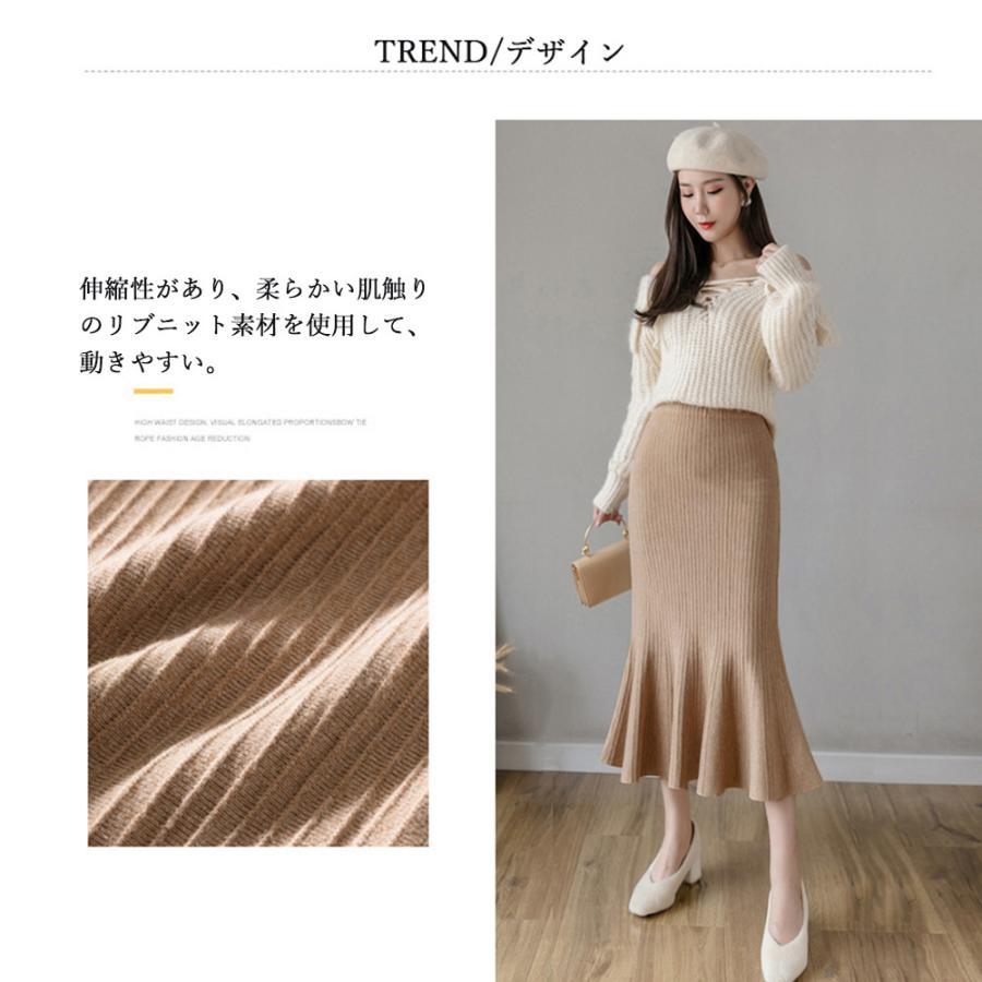 フレアスカート | リブニット マーメイドスカート 春秋冬
