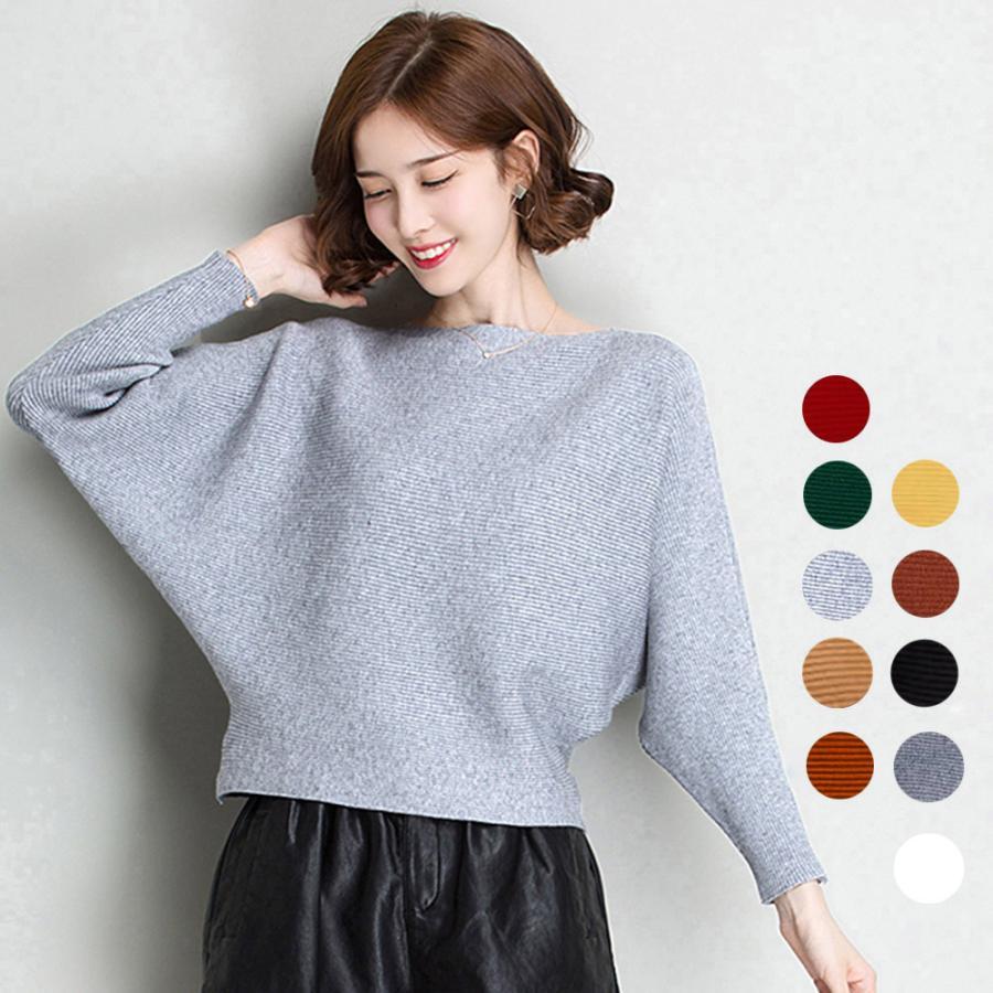 ニット・セーター | ニットトップス ボートネック長袖