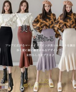 スカート | レディース ロング丈 マーメイド可愛い シンプル ニット 秋冬コーデ ボトムス きれい フレアカジュアル 女子会 新作 デート 抜け感