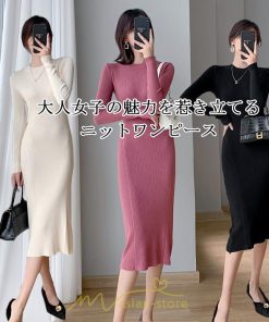 ニットワンピース | タイト ワンピース ニット レディース 秋冬 ワンピース 結婚式 ミモレ丈 ロング丈 着痩せ 通勤 上品 オフィス 高級感 おしゃれ 暖か