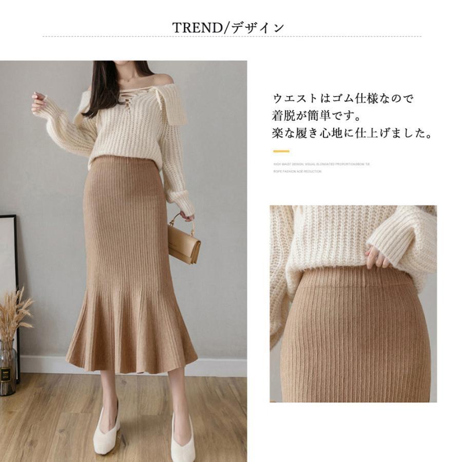 フレアスカート | リブニット マーメイドスカート 春秋冬