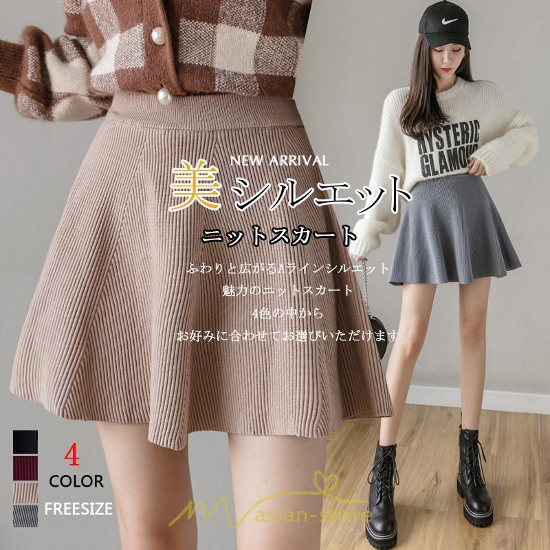 スカート | レディース ボトムス ミニ丈 ひざ上 ウエストゴム 楽ちん ゆったり ニット 秋冬 韓国風 Aライン フレア デート 着痩せ 可愛い お出かけ 脚長効果