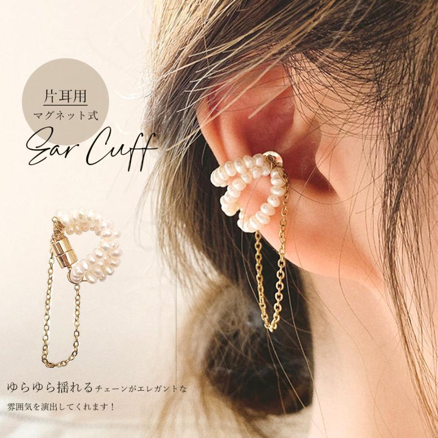 その他アクセサリー | フェイクパール イヤリング きれいめ レディース 韓国ファッション チェーン イヤーカフ キャッチ 片耳用 アクセサリー マグネット