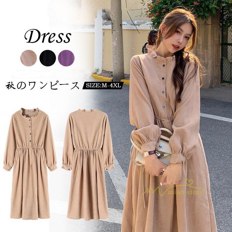 マキシ | ワンピース レディース 秋 冬 長袖 おしゃれ きれいめ フリル 可愛い 無地 ロング丈 ミモレ丈 ゆったり 2021 シンプル 秋新作 ゆったり 上品 カジュアル