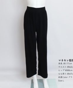 ワイドパンツ | セミハイウエスト 美脚