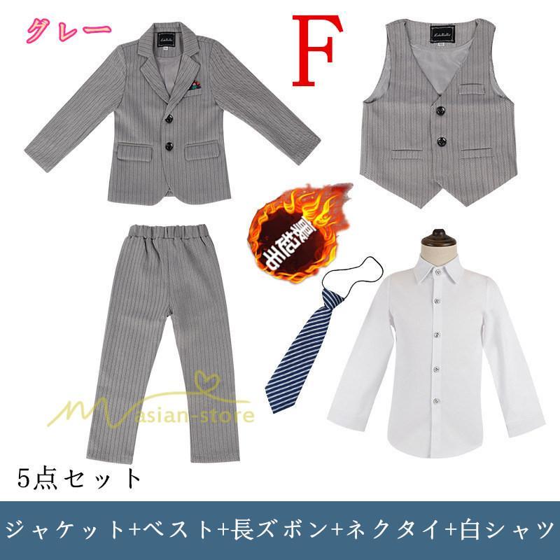 子供 | 入学式 卒業式 スーツ 男子 小学校 子供服 発表会 結婚式 ベスト ボーイズ 子供スーツ キッズ フォーマルスーツ 紳士服 タキシード セットアップ 上品 男の子