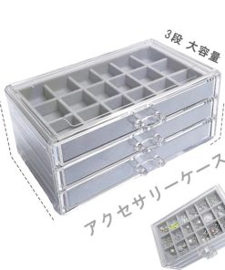 その他小物 | 3段 収納ケース レディース 大容量 アクセサリーケース 小物入れ 指輪 アクセサリーボックス ジュエリーケース 引き出し式