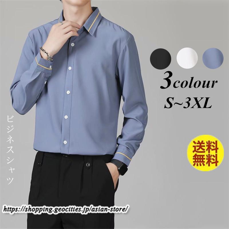 シャツ | 長袖メンズ ビジネス フォーマル オフィス 仕事 春 夏 秋 冬 カジュアル ビジネスシンプル 長袖 トップス 大きいサイズ メンズトップス