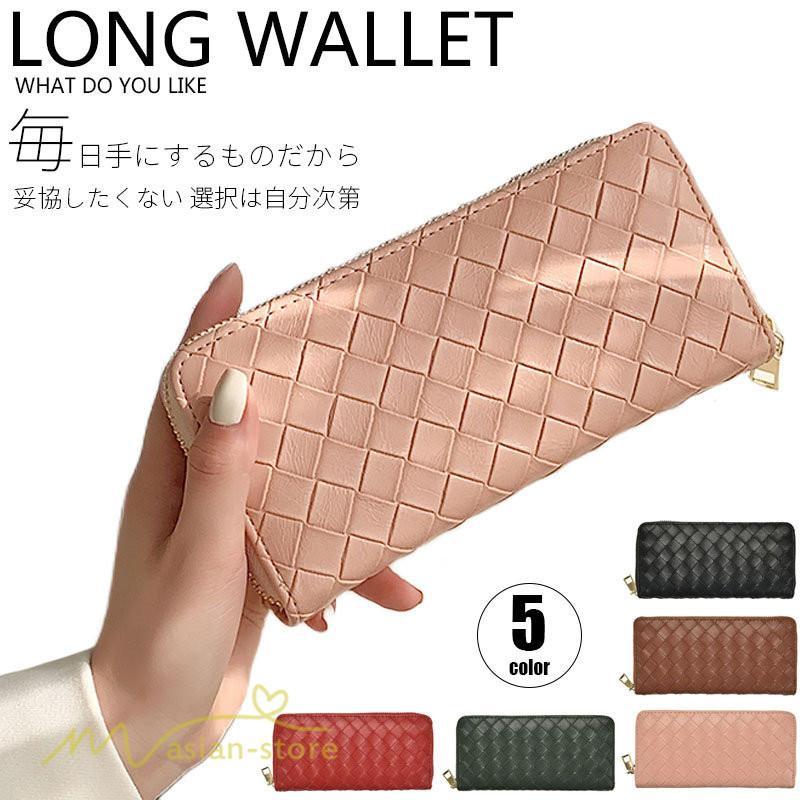 さいふ バッグ | 財布 長財布 レディース 女性 カード 大容量 人気 使いやすい おしゃれ ロングウォレット カード 収納 ファッション 小銭入れ 2022 多機能 ウォレット