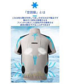 ベスト | 空調作業服 ファンセット 空調ウェア エアコン服 ファン セット 空調作業着 冷却服 大風量 アウトドア 夏 扇風機 スポーツ 熱中症対策