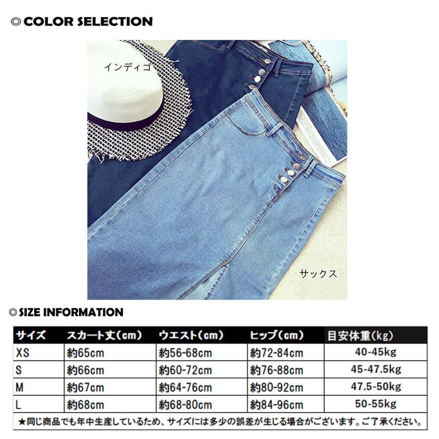 クロップドパンツ | 着やせ スカート デニムスカート ひざ下 タイトスカート レディース デニム フロントボタン 細見え スリット