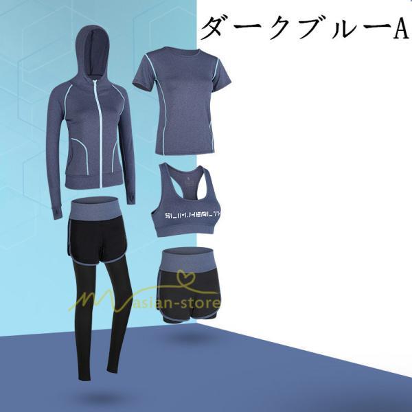 運動 | スポーツウェア レディース 【上下5点セット】セットアップ ヨガウェア ランニングウェア ウォーキング トレーニングウェア パンツ 春夏秋冬 部屋 フィットネス