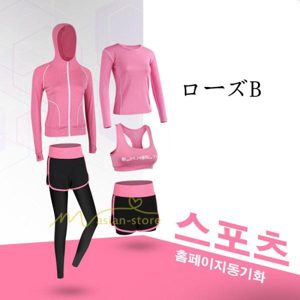 運動 | スポーツウェア レディース 【上下5点セット】セットアップ ヨガウェア ランニングウェア ウォーキング トレーニングウェア パンツ 春夏秋冬 部屋 フィットネス