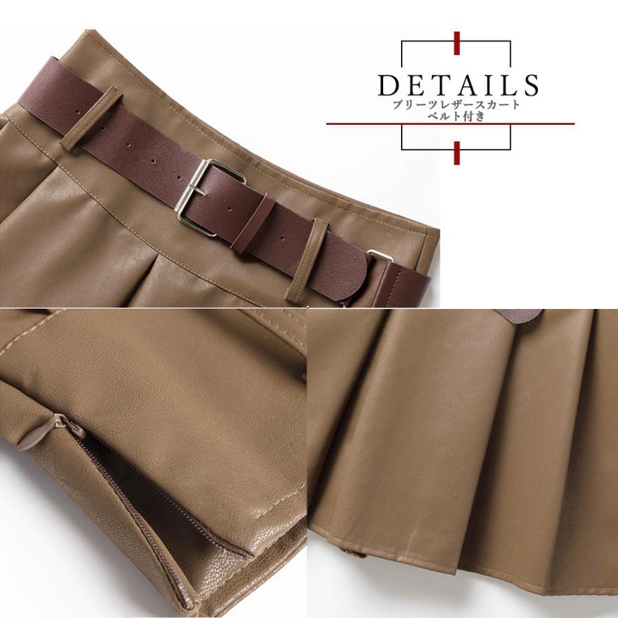 ミニスカート | プリーツレザースカート ベルト付き 秋冬
