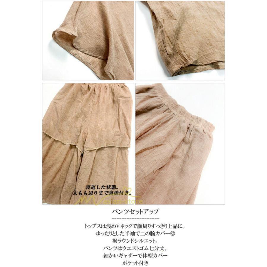 セットアップ | ワイドパンツ レディース きれいめ 2点セット トップス ブラウス ゆったり 体型カバー 上下セット 夏 パンツ カジュアル 綿麻 20代30代40代50代