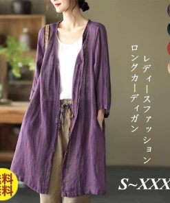 カーディガン | レディース リネン 麻混 ロング 春 秋 ゆったり 7分袖 40代 50代 無地 4色 冷え防止 透け感 羽織 初秋 30代 秋大きいサイズ 20代