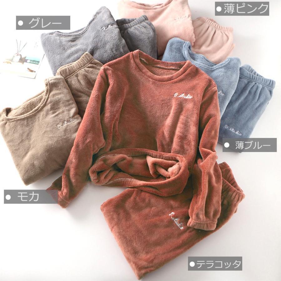 インナー・ルームウェア | フリースパジャマ 上下セット レディース