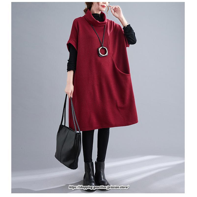 マキシ | ニットワンピース レディース チュニック デザイン タートルハイネック ニット 暖か 斜めスリット 着痩せ キレイめ 上品 おしゃれ フェミニン 通勤