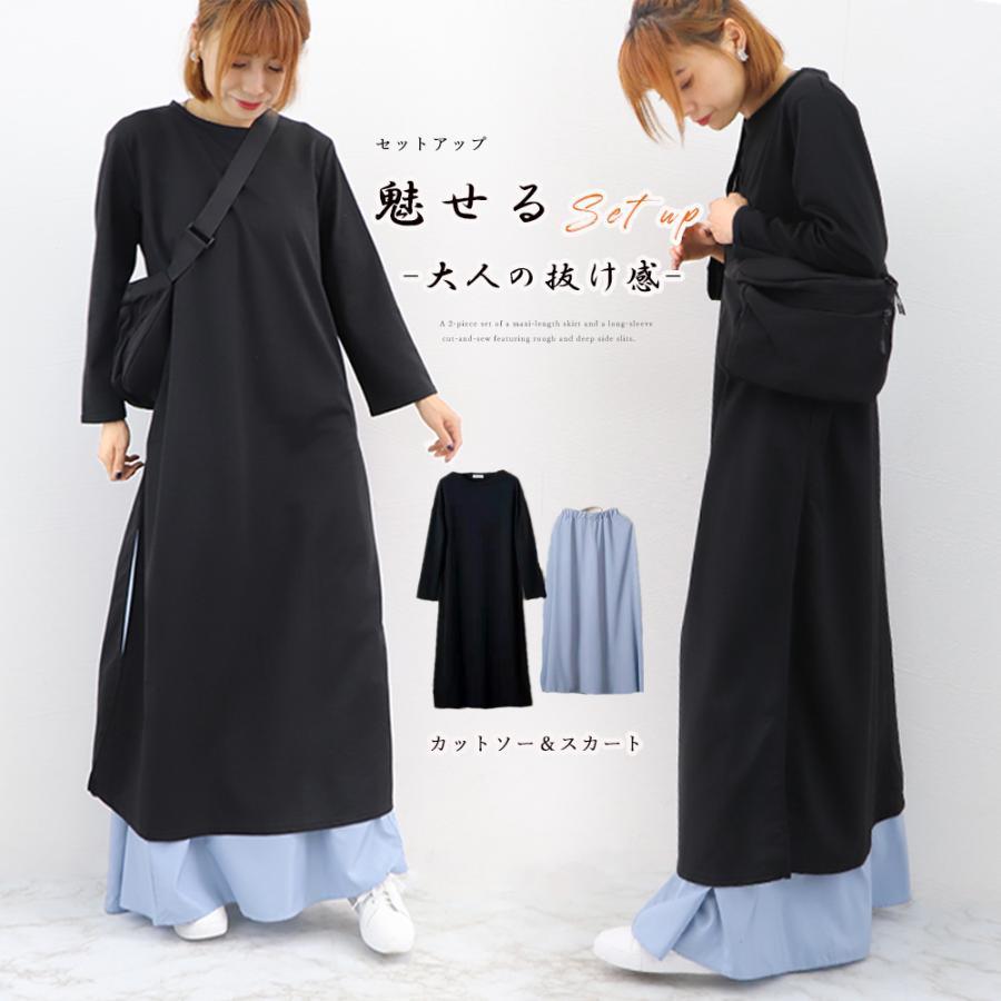 ドレス | セットアップ レディース 韓国 きれいめ