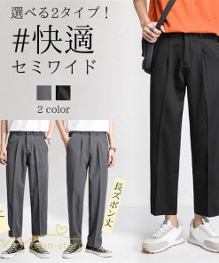 チノパン | ワイドパンツ メンズ パンツ 夏 新作 カジュアルパンツ テーパード 着痩せ シンプル ゆったり ビジネス フォーマル 通勤 9分丈 ロング丈 ズボン 通学 おしゃれ