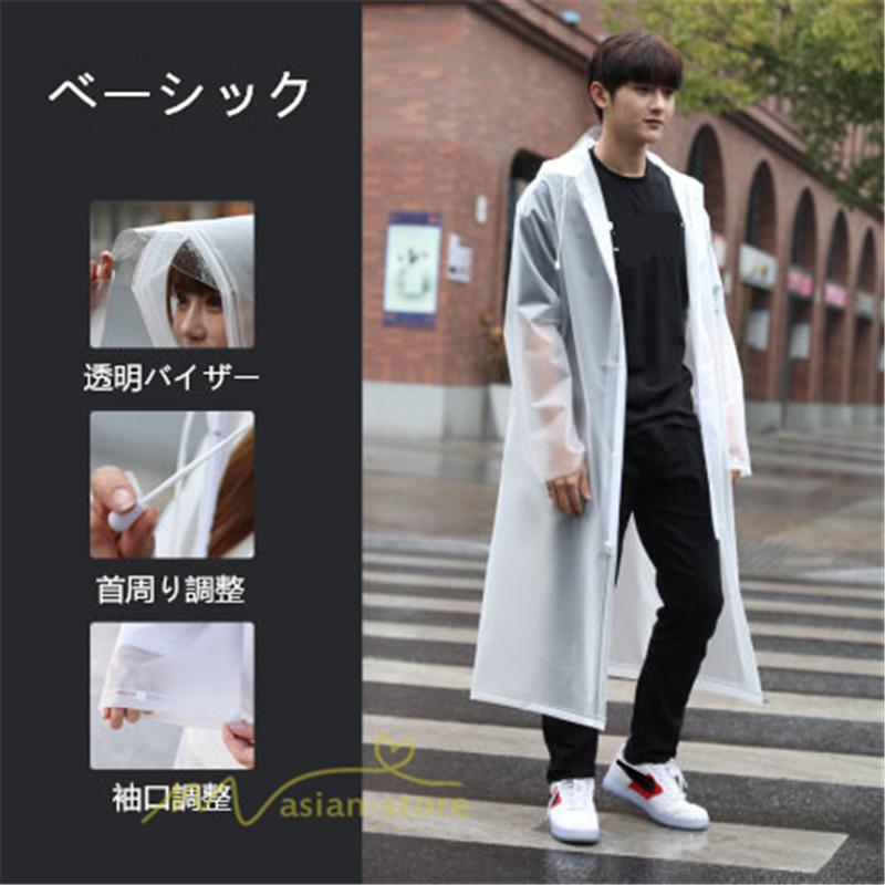 レイン 雨具 | レインコート 自転車 レインポンチョ レディース メンズ ロング ユニセックス 防水 通勤 通学用 リュック レインウェア 雨 バイク カッパ 対策 梅雨 雨具